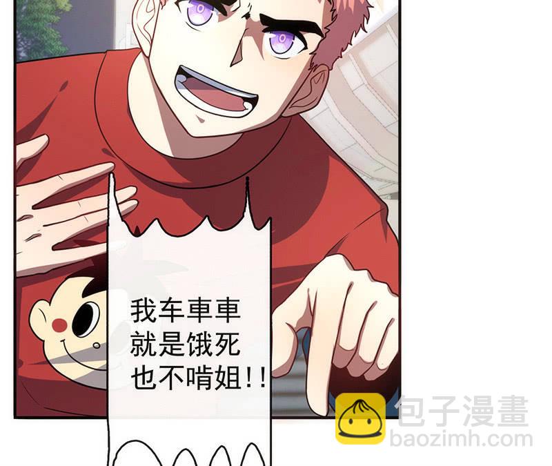 🍘我的充电女友 大年初一，女装高一？！ 第11页