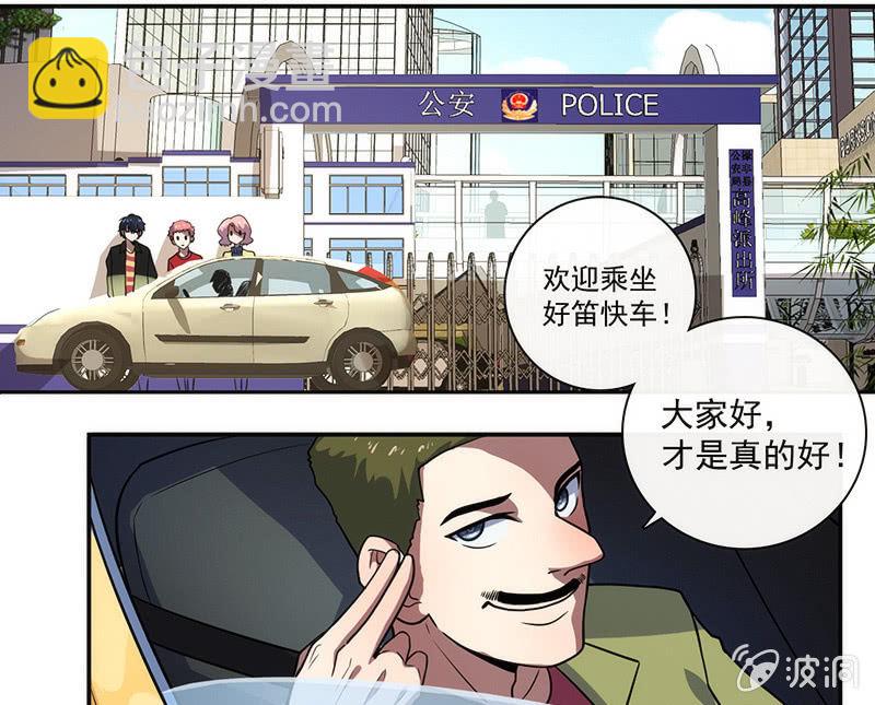 🍘我的充电女友 大年初一，女装高一？！ 第13页
