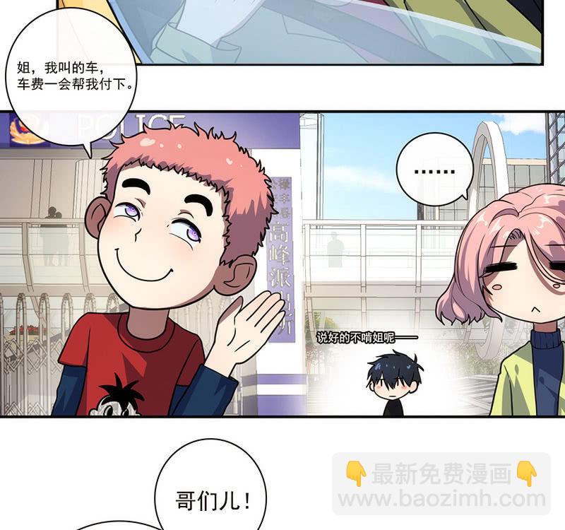 🍘我的充电女友 大年初一，女装高一？！ 第14页