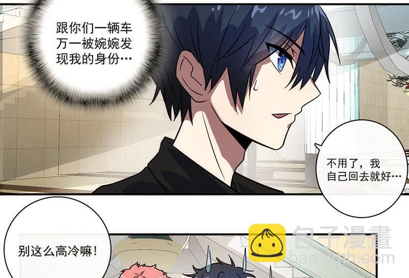 🍘我的充电女友 大年初一，女装高一？！ 第16页