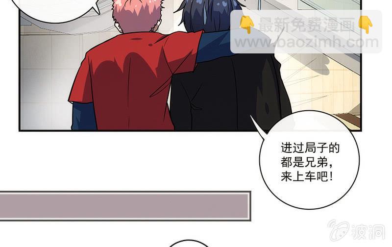 🍘我的充电女友 大年初一，女装高一？！ 第17页