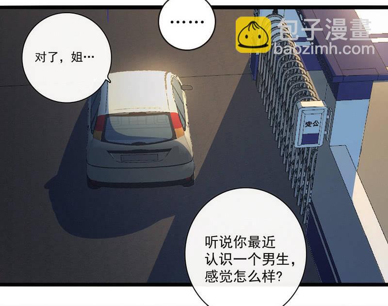 🍘我的充电女友 大年初一，女装高一？！ 第18页