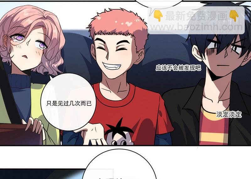 🍘我的充电女友 大年初一，女装高一？！ 第19页