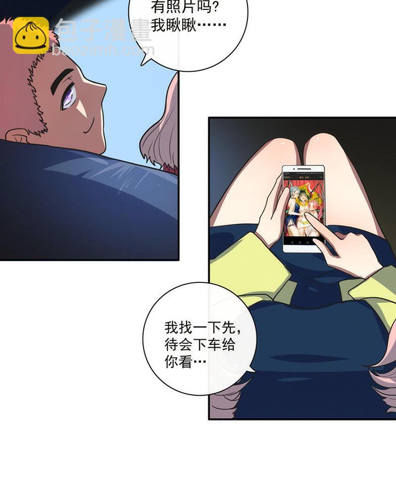 🍘我的充电女友 大年初一，女装高一？！ 第20页