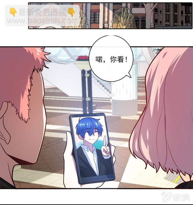 🍘我的充电女友 大年初一，女装高一？！ 第21页