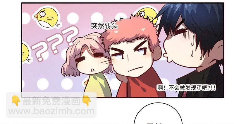 🍘我的充电女友 大年初一，女装高一？！ 第23页