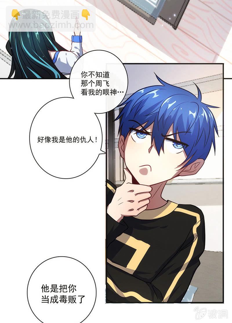 🍘我的充电女友 大年初一，女装高一？！ 第29页
