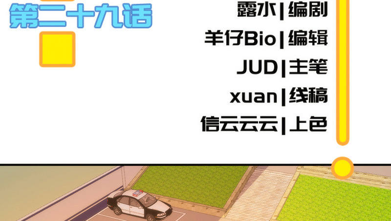 🍘我的充电女友 大年初一，女装高一？！ 第3页
