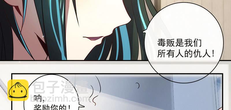 🍘我的充电女友 大年初一，女装高一？！ 第31页