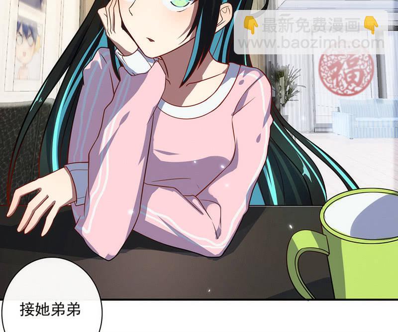 🍘我的充电女友 大年初一，女装高一？！ 第35页