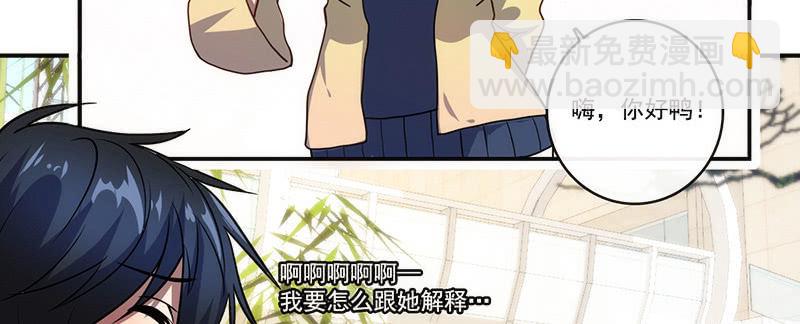 🍘我的充电女友 大年初一，女装高一？！ 第8页