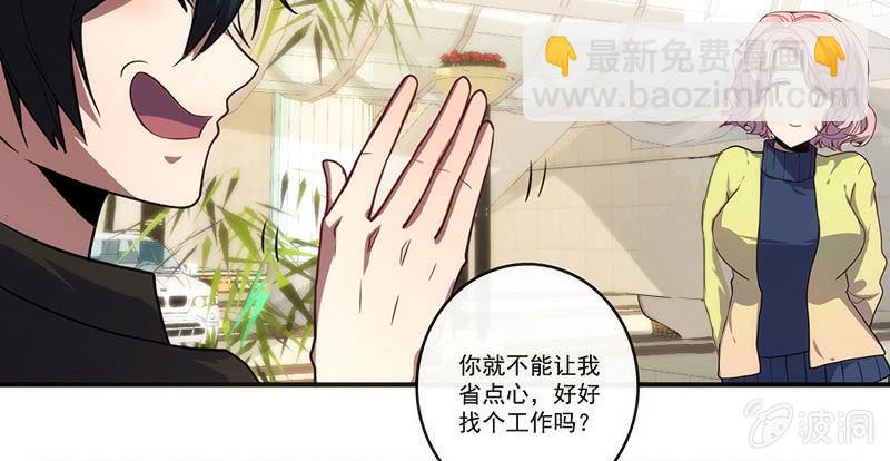 🍘我的充电女友 大年初一，女装高一？！ 第9页