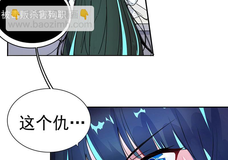 🍘我的充电女友 伞人 第14页