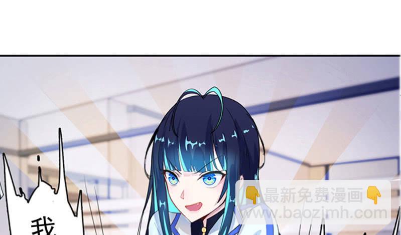 🍘我的充电女友 伞人 第18页