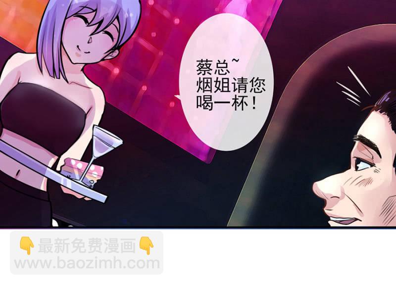 🍘我的充电女友 伞人 第23页