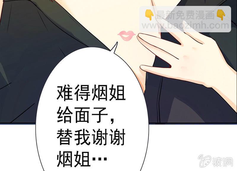 🍘我的充电女友 伞人 第25页