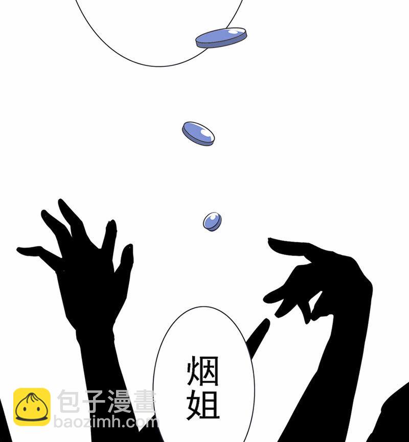 🍘我的充电女友 伞人 第26页