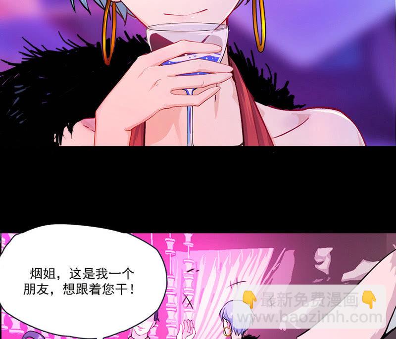 🍘我的充电女友 伞人 第28页