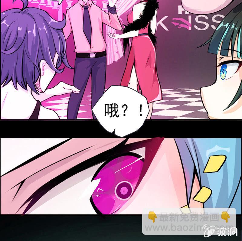 🍘我的充电女友 伞人 第29页