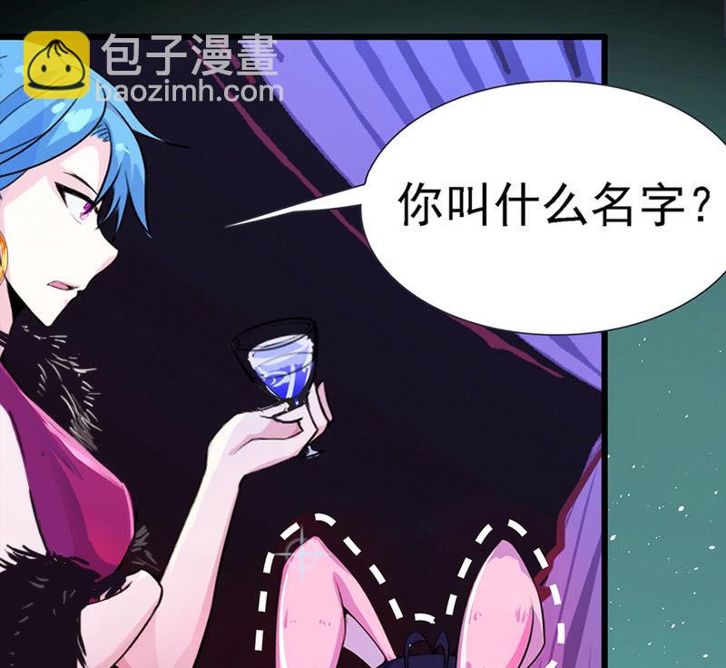 🍘我的充电女友 伞人 第30页