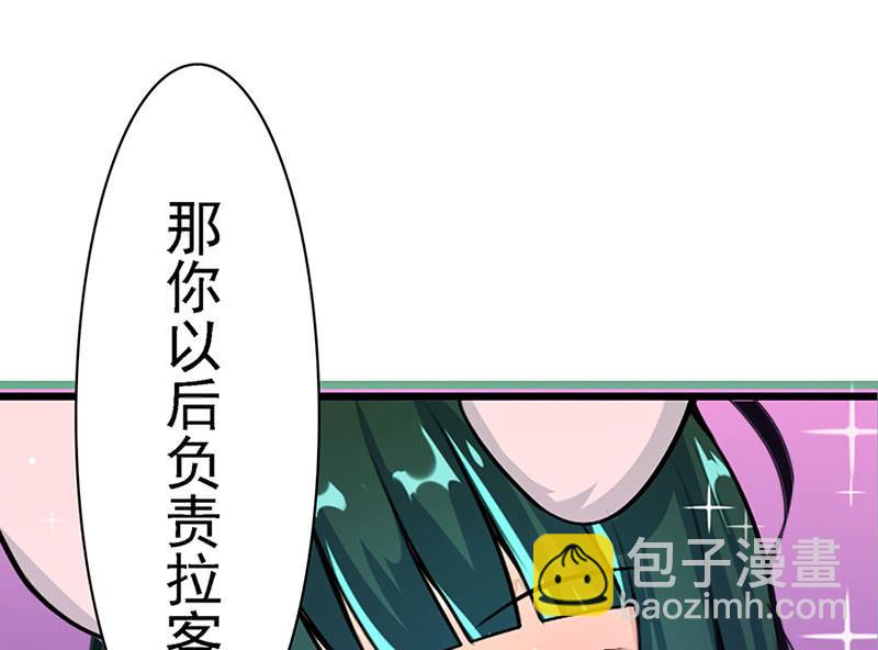 🍘我的充电女友 伞人 第35页
