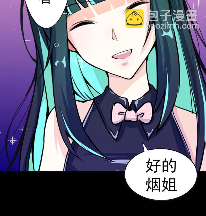 🍘我的充电女友 伞人 第36页
