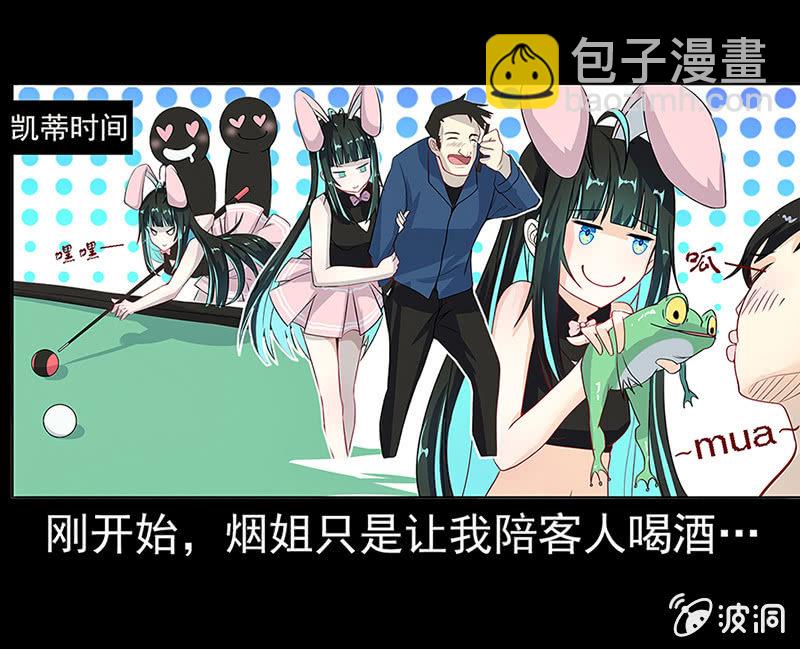 🍘我的充电女友 伞人 第37页