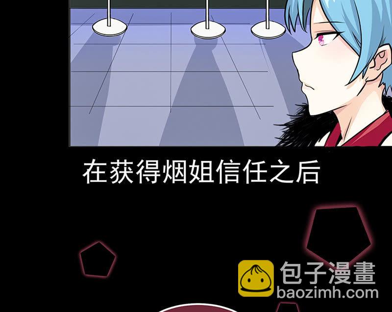 🍘我的充电女友 伞人 第39页