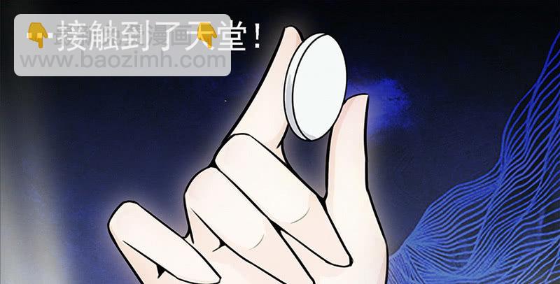 🍘我的充电女友 伞人 第43页
