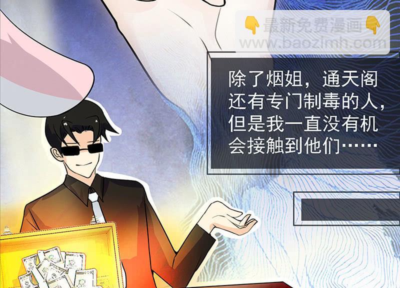 🍘我的充电女友 伞人 第44页