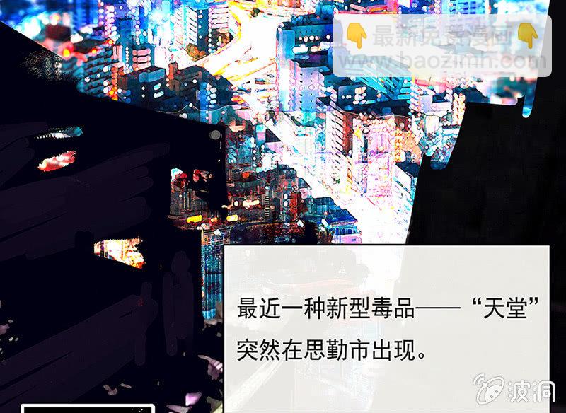 🍘我的充电女友 伞人 第5页