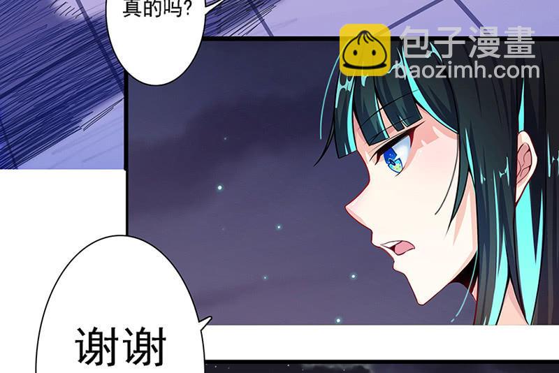 🍘我的充电女友 伞人 第50页