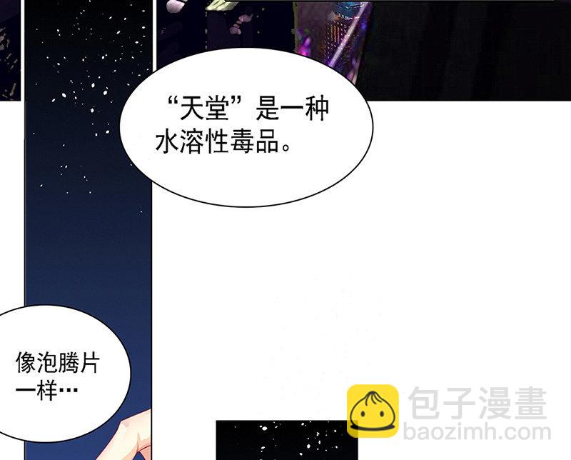 🍘我的充电女友 伞人 第6页