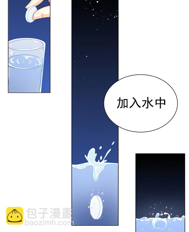 🍘我的充电女友 伞人 第7页
