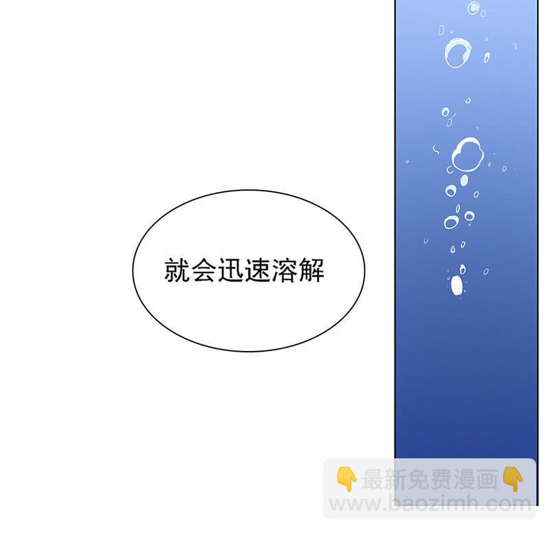 🍘我的充电女友 伞人 第8页