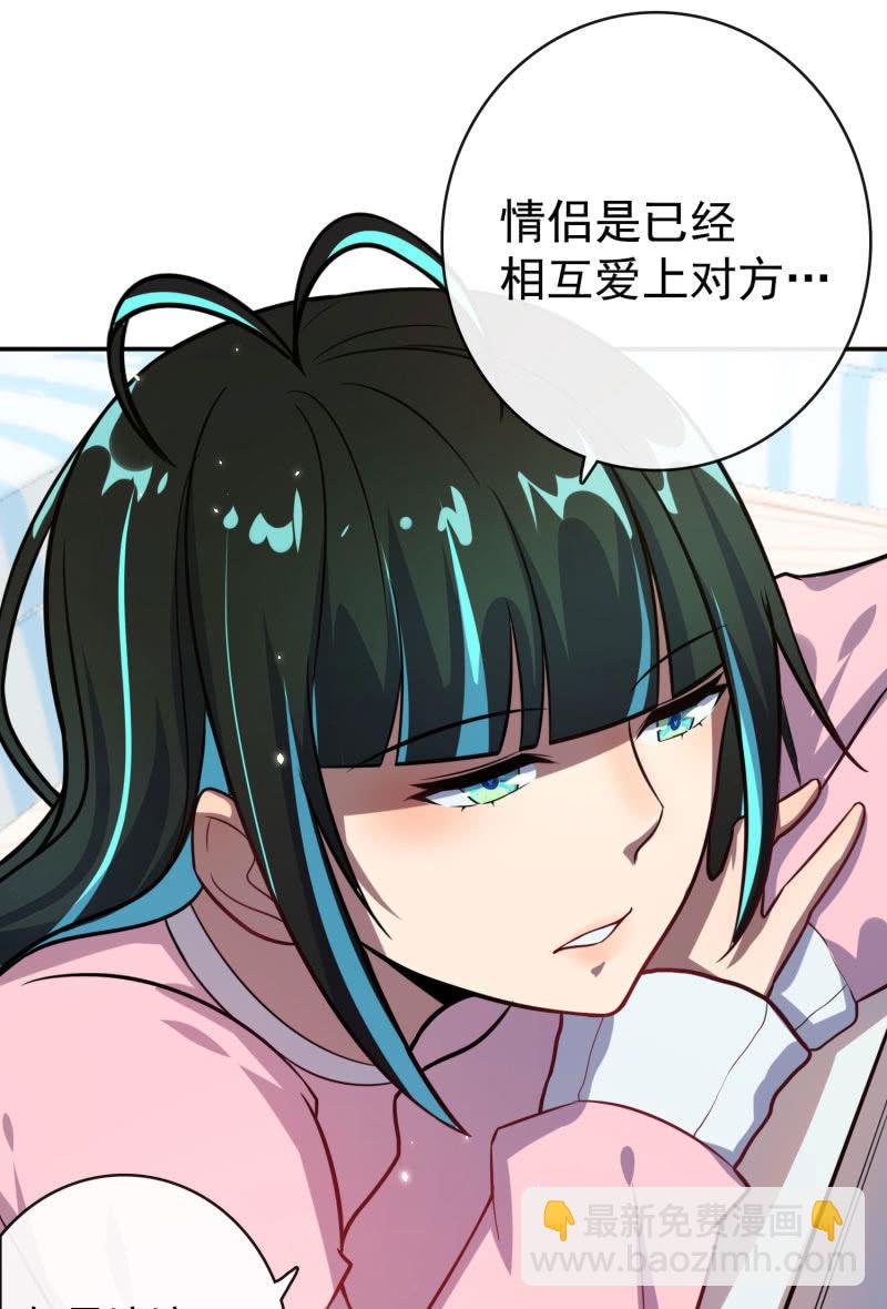 🍘我的充电女友 “喂，婉婉吗？我是高一，今天…” 第11页