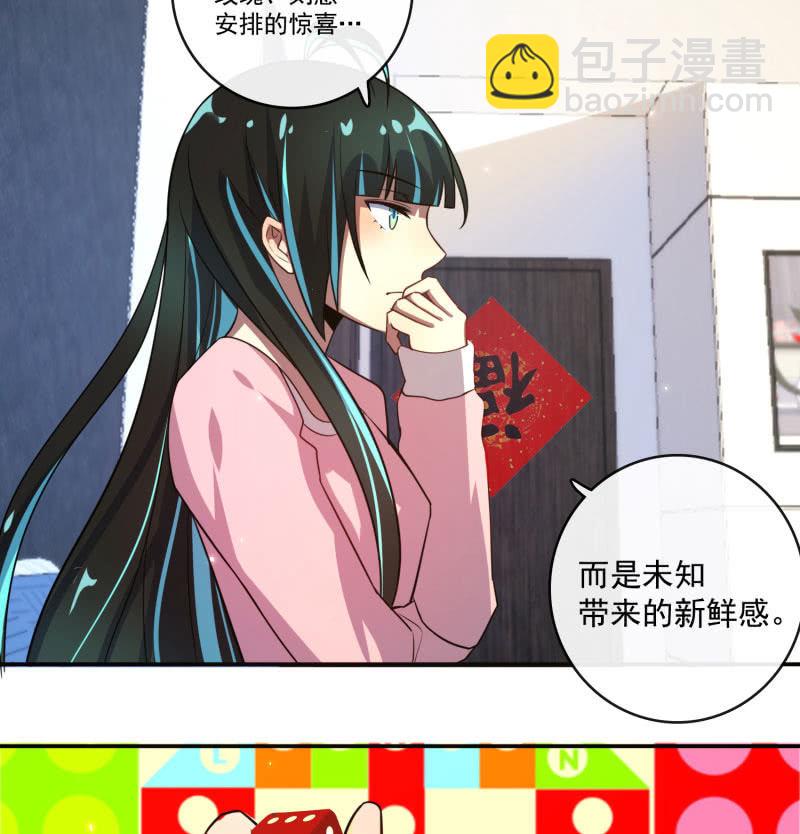 🍘我的充电女友 “喂，婉婉吗？我是高一，今天…” 第14页