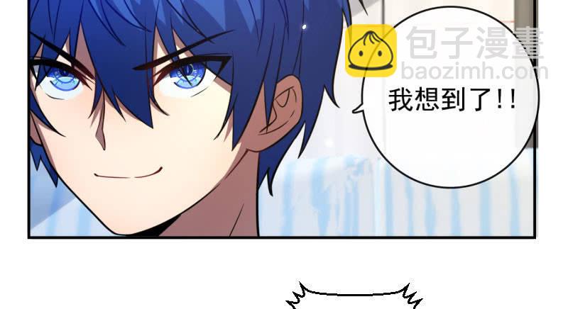 🍘我的充电女友 “喂，婉婉吗？我是高一，今天…” 第16页