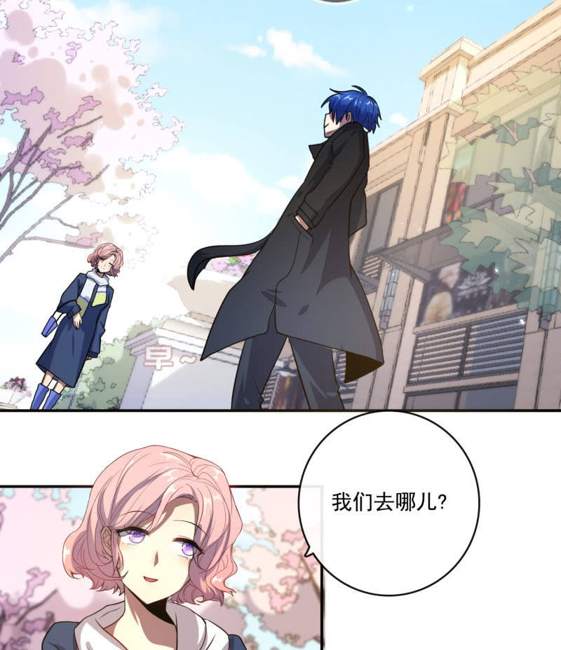 🍘我的充电女友 “喂，婉婉吗？我是高一，今天…” 第18页
