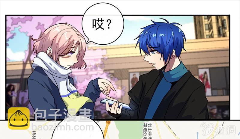 🍘我的充电女友 “喂，婉婉吗？我是高一，今天…” 第21页
