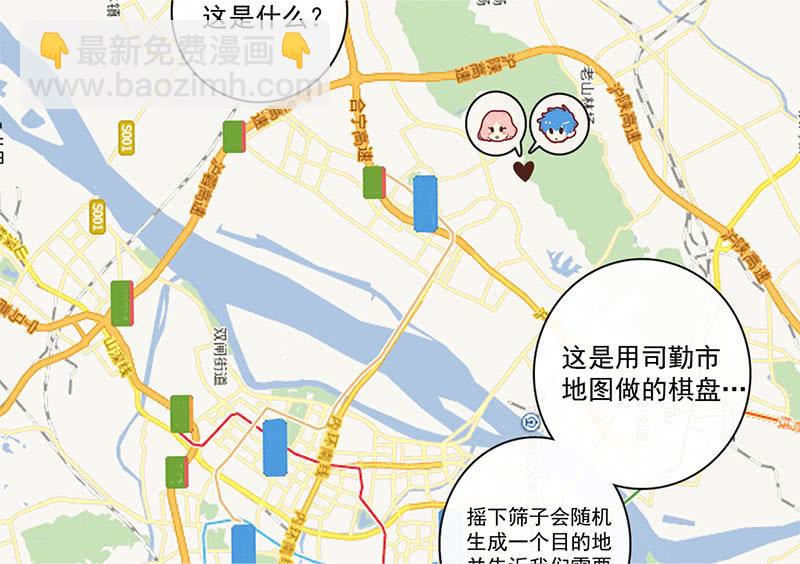 🍘我的充电女友 “喂，婉婉吗？我是高一，今天…” 第22页