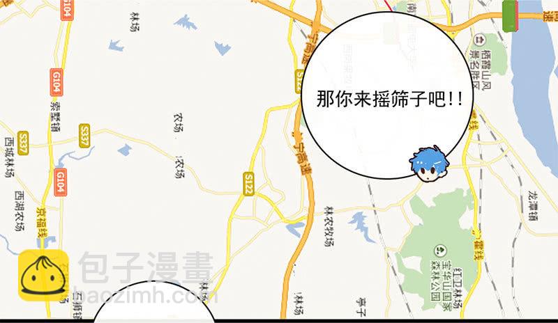 🍘我的充电女友 “喂，婉婉吗？我是高一，今天…” 第24页