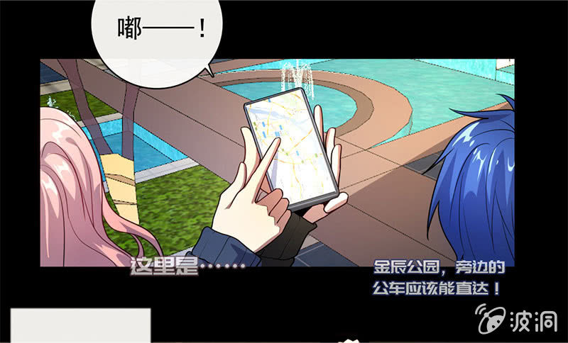 🍘我的充电女友 “喂，婉婉吗？我是高一，今天…” 第25页