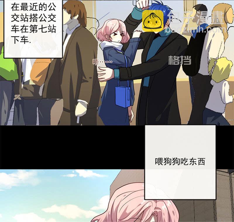 🍘我的充电女友 “喂，婉婉吗？我是高一，今天…” 第26页