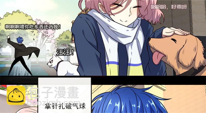 🍘我的充电女友 “喂，婉婉吗？我是高一，今天…” 第27页