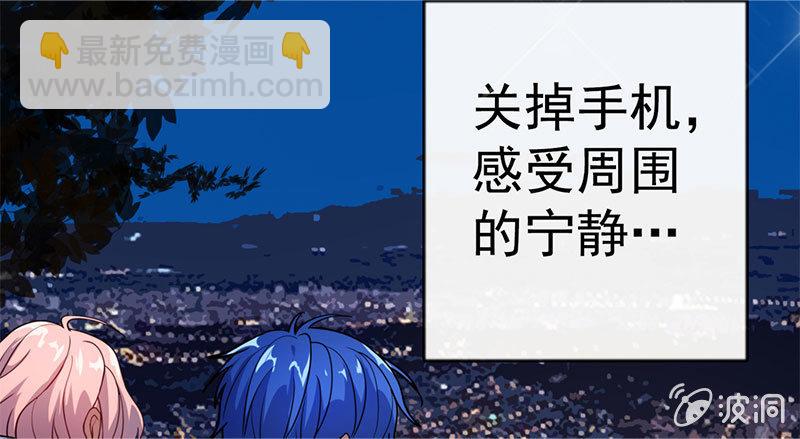 🍘我的充电女友 “喂，婉婉吗？我是高一，今天…” 第29页