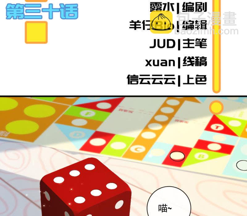 🍘我的充电女友 “喂，婉婉吗？我是高一，今天…” 第3页