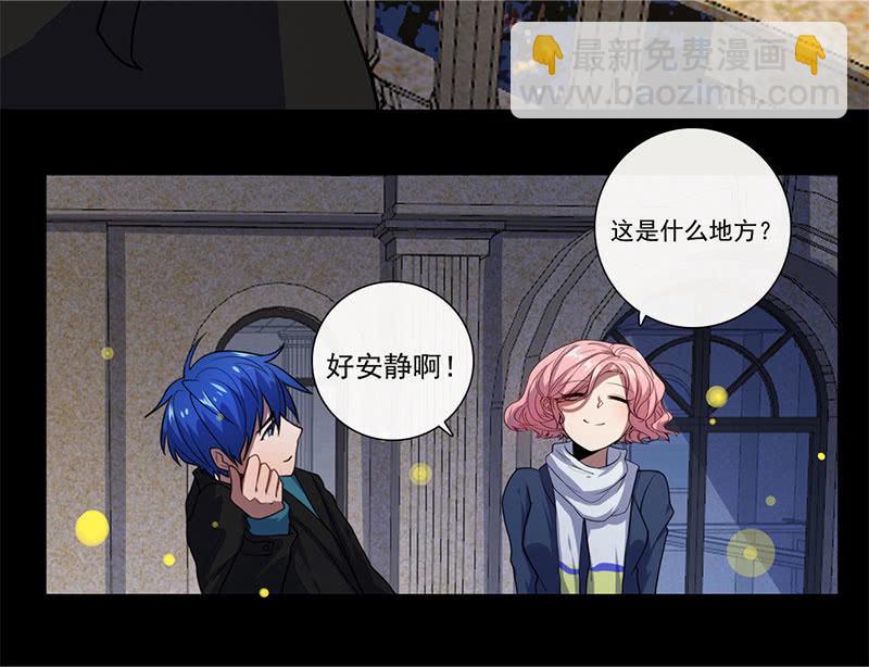🍘我的充电女友 “喂，婉婉吗？我是高一，今天…” 第31页