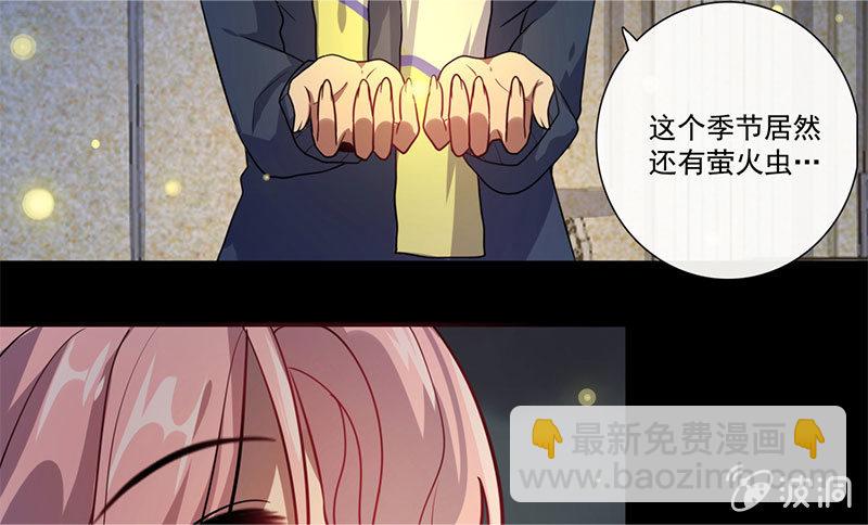 🍘我的充电女友 “喂，婉婉吗？我是高一，今天…” 第33页
