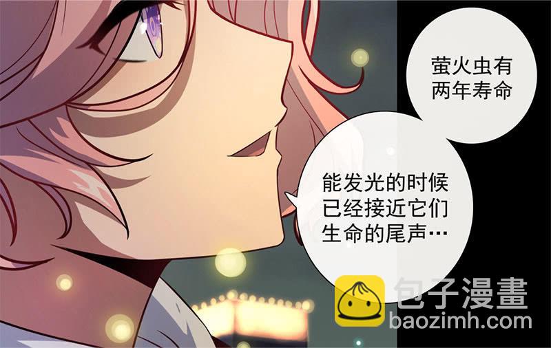 🍘我的充电女友 “喂，婉婉吗？我是高一，今天…” 第34页